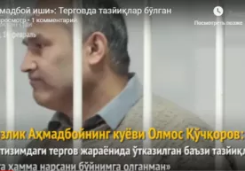 Ahmadboyning kuyovi: «Eski tizimdagi tergov tazyiqlari sabab hamma narsani bo‘ynimga olganman» (video) фото