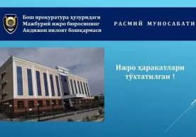 МИБ Андижон вилоят бошқармаси: ижро ҳаракатлари тўхтатилган фото