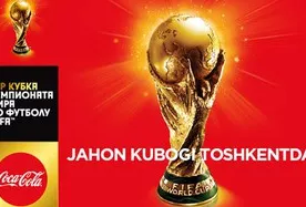 Jahon chempionati kubogi 6 fevral kuni O‘zbekistonga tashrif buyuradi фото