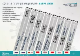 Коронавирус вакцинасини яратиш пойгаси: маррага ким яқин? фото