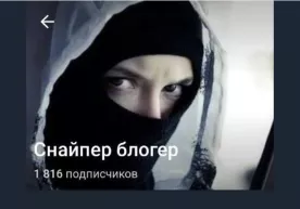 «Қора мерган» ва «Снайпер блогер» блокланди фото