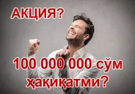 Beeline’нинг 749 минг абонентига ёлғон хабар юборилгани маълум бўлди фото