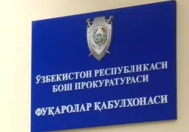 Бош прокурорнинг онлайн қабули фото