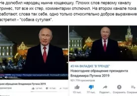 Putinning murojaatnomasiga bildirilgan 70.000 (!) “dislayk”lar sababli sharh qoldirish o‘chirib qo‘yildi фото