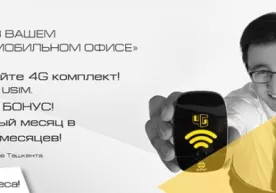 ​Beeline Business предлагает корпоративным клиентам новые 4G Mi-Fi роутеры с бонусным интернет-трафиком фото