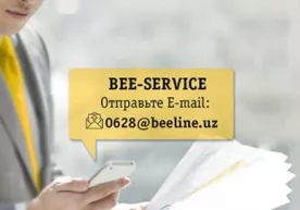 Beeline Business запустил услугу Bee-service фото