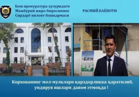 Korxonaning mol-mulklari qarzdorlikka qaratilib, undiruv ishlari davom etmoqda фото