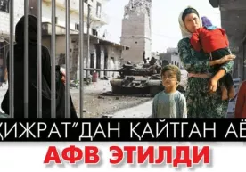 “Hijrat”dan qaytgan ayol afv etildi фото