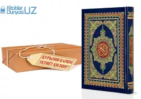 Qur’oni Karimni onlayn buyurtma berib olish mumkin фото