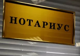 Notarial harakatlarni masofadaan turib amalga oshirish mumkin фото