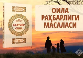 Оила раҳбарлиги масаласи фото