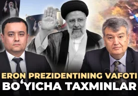 Эрон президентининг вафоти бўйича таҳлил ва тахминлар фото