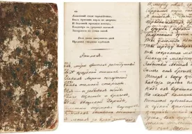 Пушкиннинг украин шаҳридаги жанг ҳақидаги достони катта суммага сотилди фото
