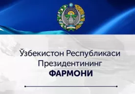 Prezident farmoni bilan 1 yanvardan hukumatdagi 20 ta idora to‘liq tugatilmoqda фото
