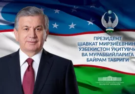 Президент ўқитувчи ва мураббийларга табрик йўллади фото
