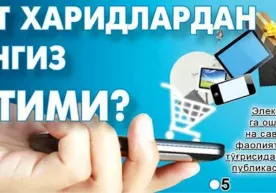 Internet do‘konlardan ko‘nglingiz to‘lyaptimi? фото