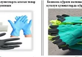 Bojxonachilar 10,5 mlrd. so‘mlik “qo‘lqop” operatsiyasini fosh etishdi фото