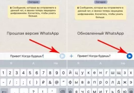 WhatsApp мессенжерида офлайн-режим пайдо бўлди фото