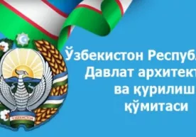 Ботир Зокиров Давлат архитектура ва қурилиш қўмитаси раиси лавозимига тасдиқланди фото