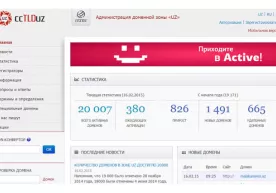 Миллий UZ зонасидаги доменлар сони 20 мингдан ошд фото