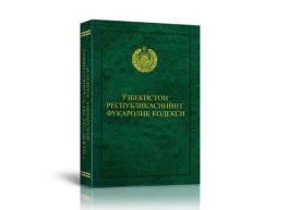 Янги таҳрирдаги фуқаролик кодекси: Лойиҳадаги асосий янгиликлар фуқароларнинг ҳуқуқлари ва манфаатларини ҳимоя қилишга қаратилган фото