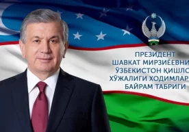 Шавкат Мирзиёев қишлоқ хўжалиги ходимларига табрик йўллади фото