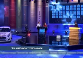 Воажаб! Китоб ўқимаганга... 55 балл?! фото