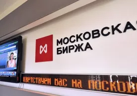 АҚШ санкциялари Россия биржаларини қулатмоқда фото