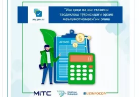 Энди иш ҳақи ва иш стажини тасдиқлаш тўғрисидаги архив маълумотномасини онлайн олиш мумкин фото