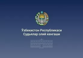 Ikki nafar sudya vazifasidan ozod etildi фото