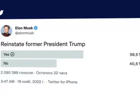 Илон Маск Трампнинг Twitter’даги аккаунтини тиклаш учун сўровнома ўтказди фото