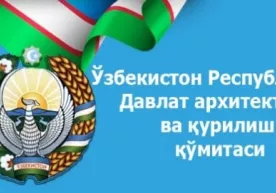 Ботир Зокиров Давлат архитектура ва қурилиш қўмитаси раиси лавозимига тасдиқланди фото