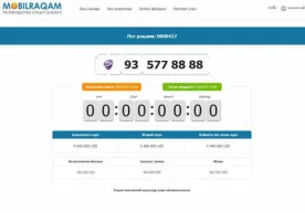 Онлайн аукцион орқали илк бор «чиройли» мобил рақам сотилди фото