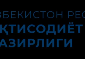 Иқтисодиёт ва молия вазирлиги ваколатлари кенгайтирилди фото