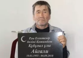 Қозоғистонда эркак дафнидан 2 ой ўтиб уйига қайтиб келди фото