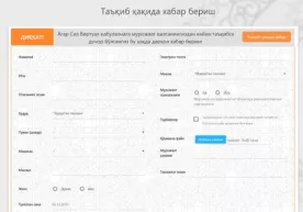 Endi “Portal”ga yozganlarni ta’qib qiluvchilar nazoratga olinadi фото