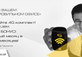 ​Beeline Business предлагает корпоративным клиентам новые 4G Mi-Fi роутеры с бонусным интернет-трафиком фото