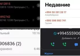 Ўзбекистонликларга хориждан шубҳали қўнғироқлар бўлаётганлиги маълум қилинди фото