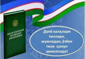 Францияда тил қонунини бузганлар 3750 еврогача жарима тўлайди ёки мулкидан ажралади! фото