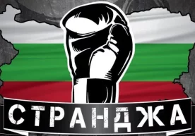 Бокс терма жамоамизнинг Странджа турнирида иштирок этувчи кучли таркиби фото