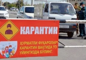 Қашқадарёнинг Ғузор тумани ва вилоятдаги 17 та маҳалла «қизил» ҳудудга айланди фото