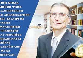 Nobel mukofoti sohibi: «O‘zbekistonni ko‘rish — qirq yillik orzuim» фото