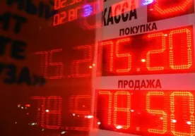Россия Марказий банки валютани сотиб олиш ва сотиш орасидаги фарқни чеклаб қўйиши мумкин фото