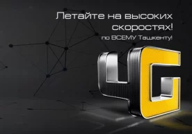 Покрытие сети 4G Beeline обеспечено по всей территории Ташкента фото