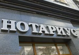 Ўзбекистонда янги нотариал ҳаракатлар жорий этилади фото