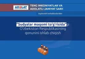 Судьялар мақомига оид янги қонун ишлаб чиқиш таклиф қилинмоқда фото