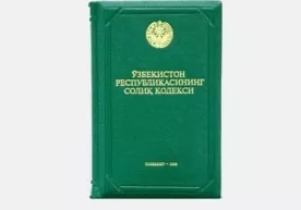 Moliya vazirligi Soliq va Fuqarolik kodekslariga qo‘shimchalar kiritishni taklif etmoqda фото