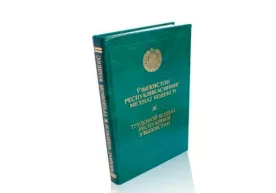 Янги таҳрирдаги Меҳнат кодекси лойиҳасида қандай янгиликлар акс этмоқда? фото