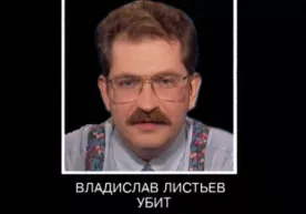 «Поле чудес» асосчиси ўлдирилиши: Бутун Россия эфирлари тўхтатилишига сабаб бўлган машъум воқеа фото