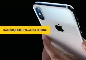 Beeline абонентлари учун: iPhone‘ларда 4G‘ни қандай ёқиш мумкин? фото